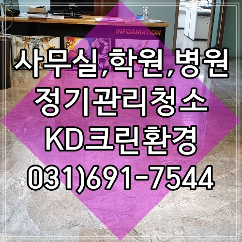 케이디크린환경 이미지