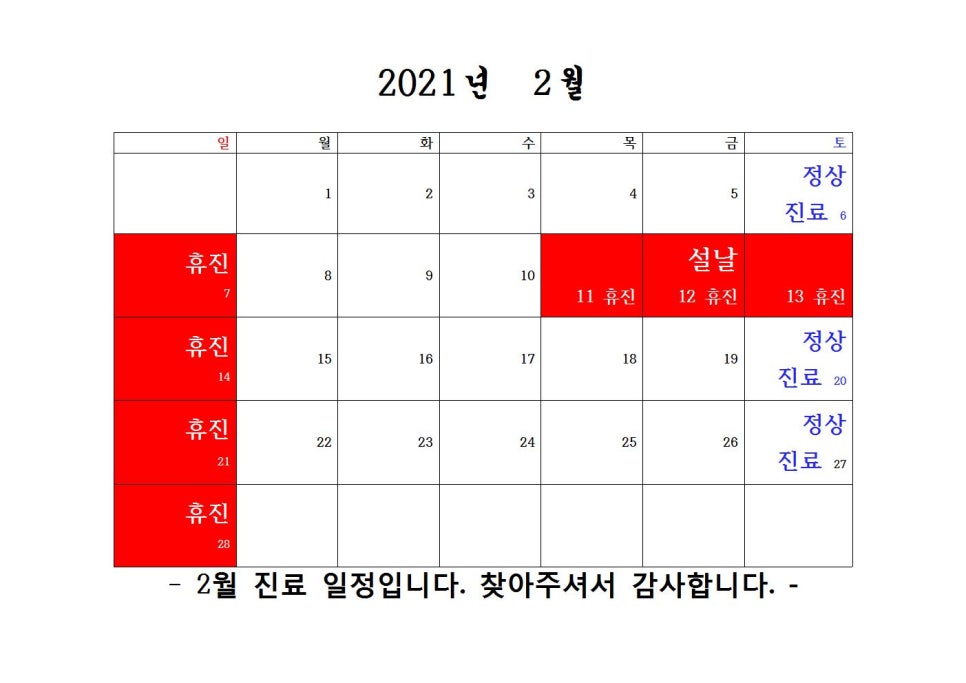 청운한의원 이미지