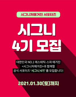 시그니처뷰티 이미지
