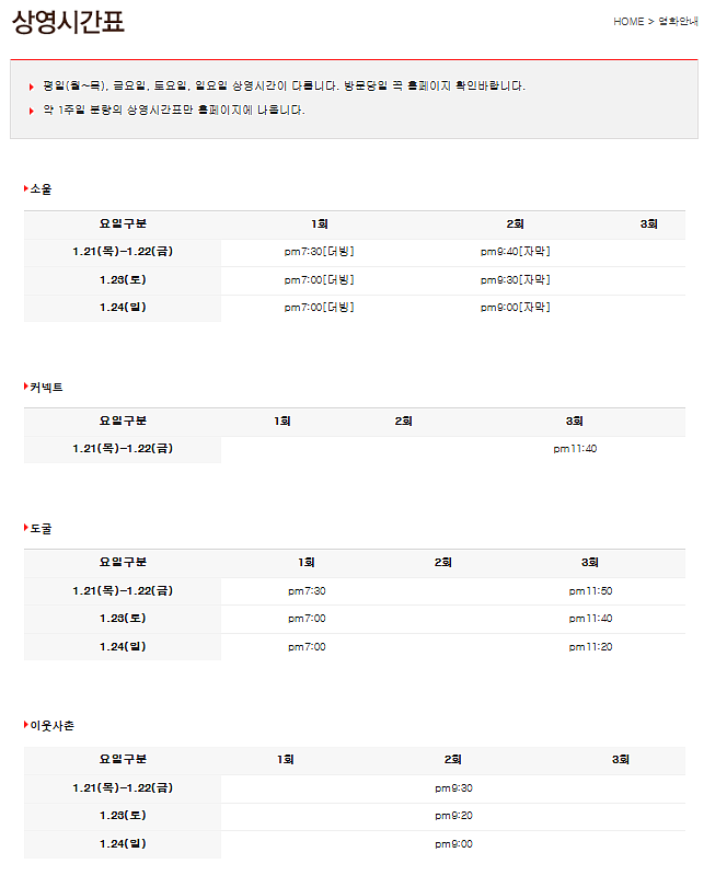 장흥 자동차극장 2관 이미지