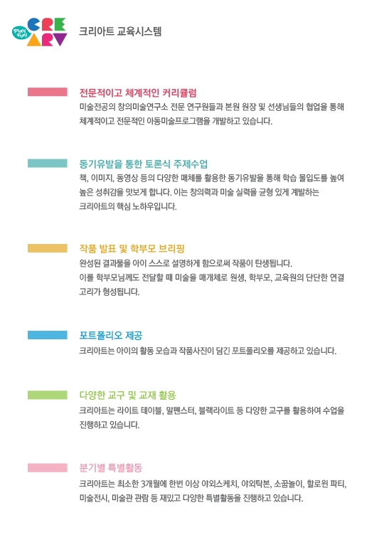 크리아트시스템 이미지