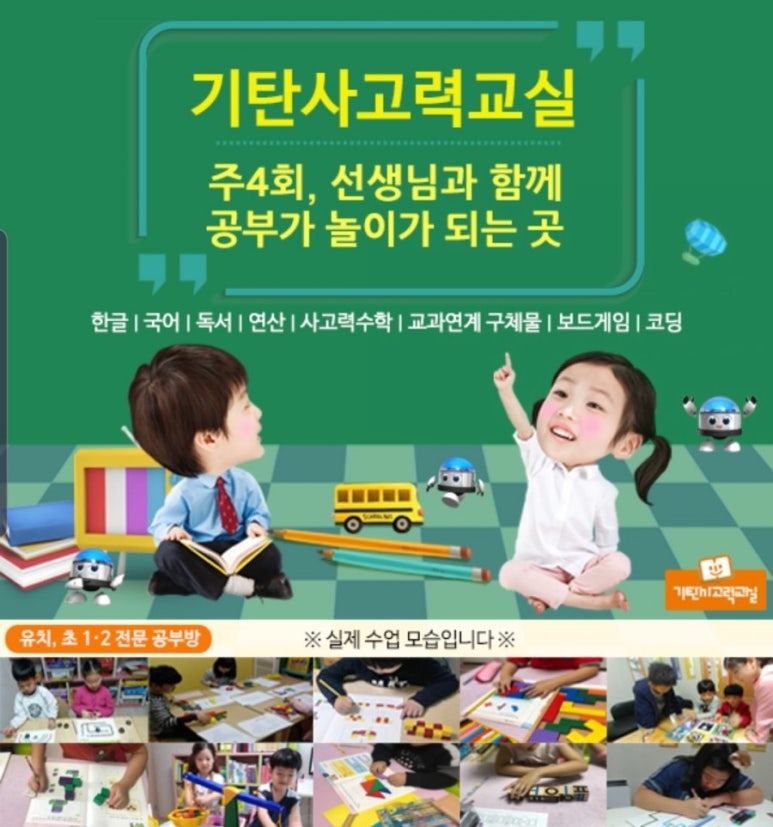 튼튼키즈어린이집 이미지