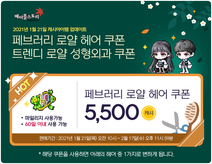 로얄헤어 이미지