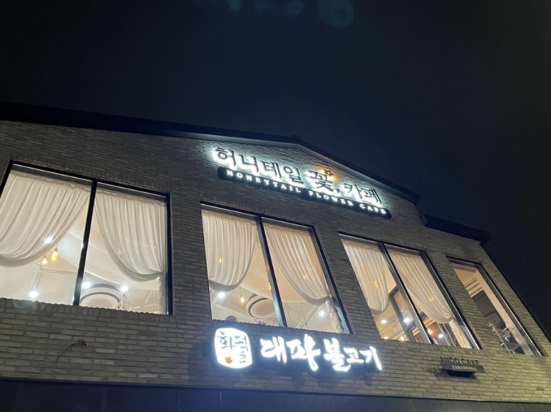 허니테일플라워카페 이미지