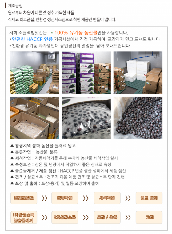 무진참기름 이미지