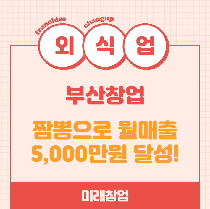 수짬뽕 이미지