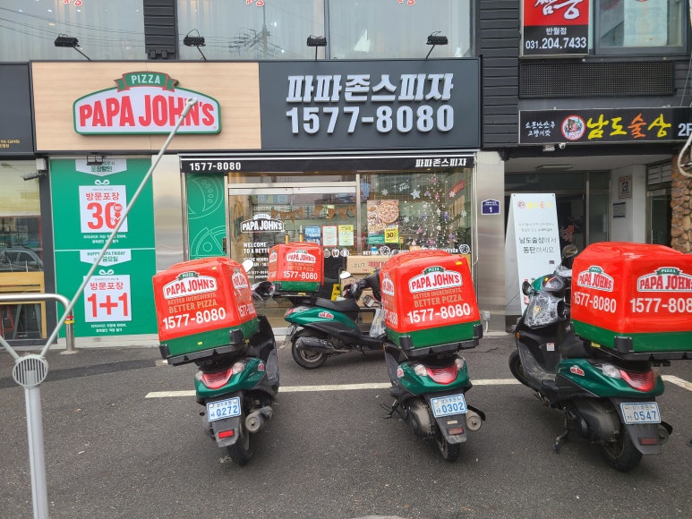 파파존스피자망포 이미지