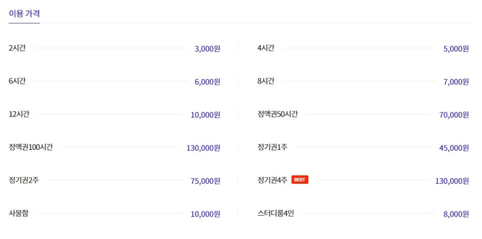 런앤런스터디카페가재울점 이미지
