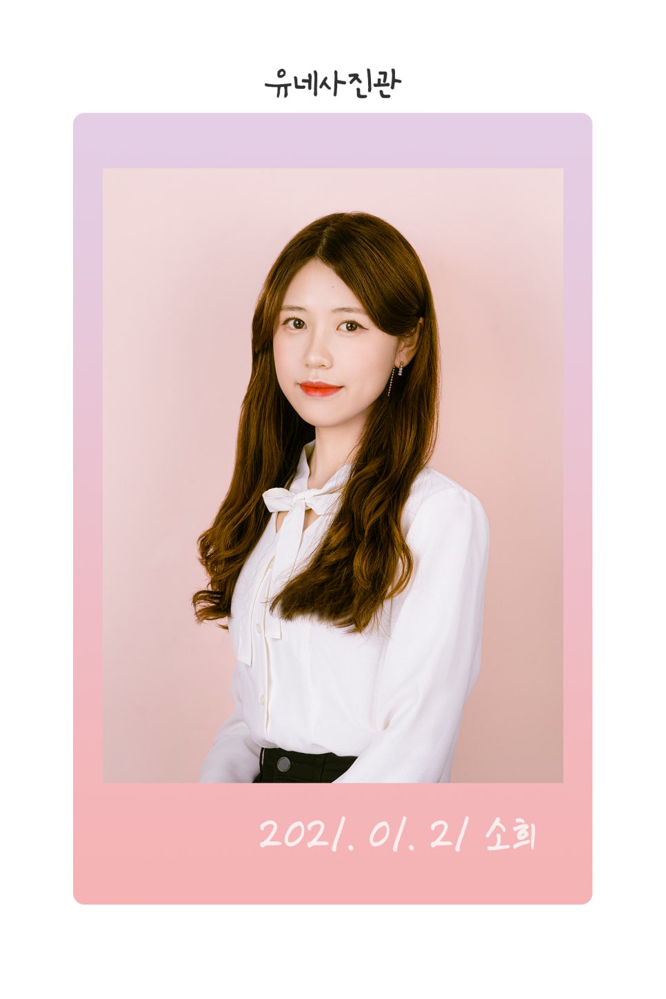 유네사진관 이미지