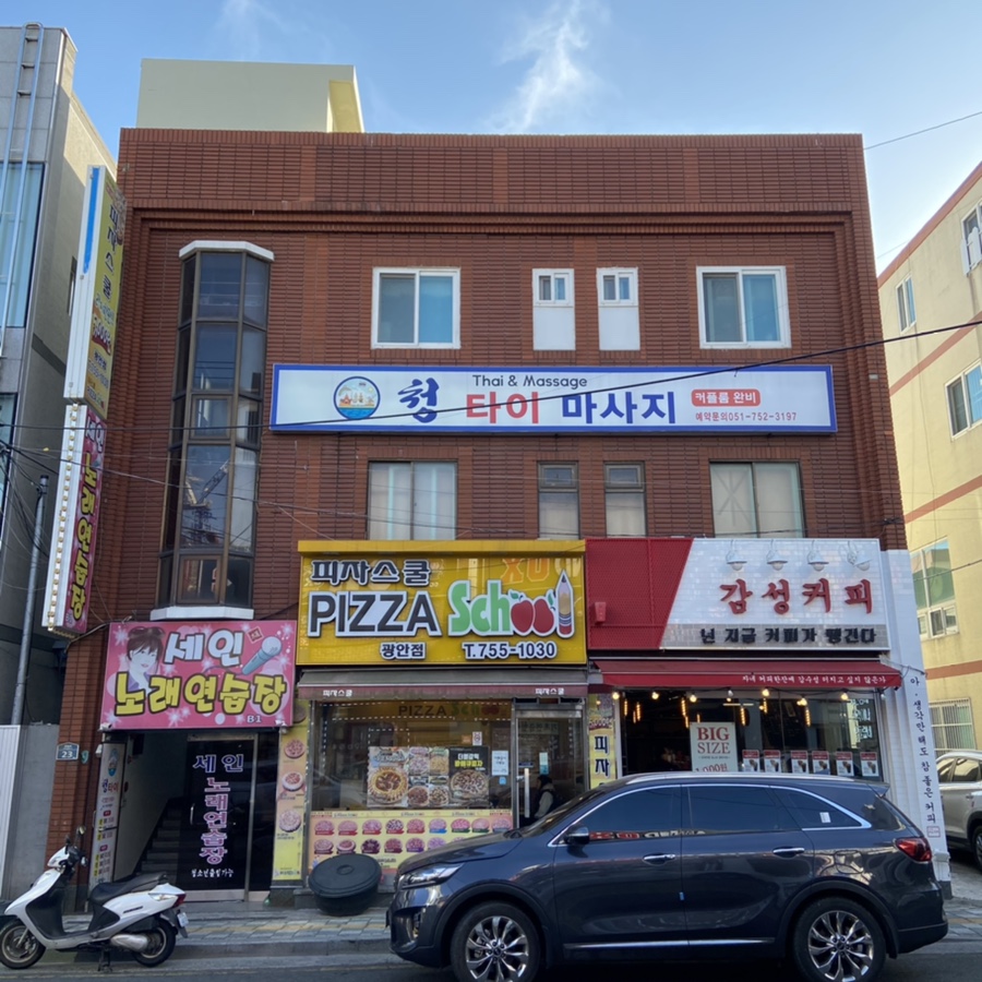 청아로마 이미지