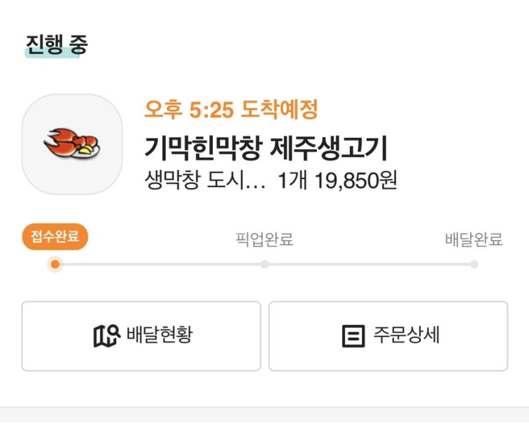 기막힌막창 이미지