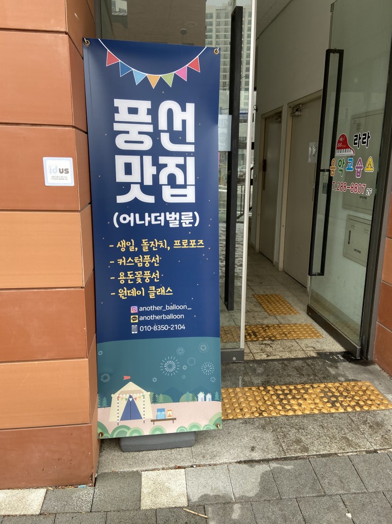 어나더벌룬 이미지