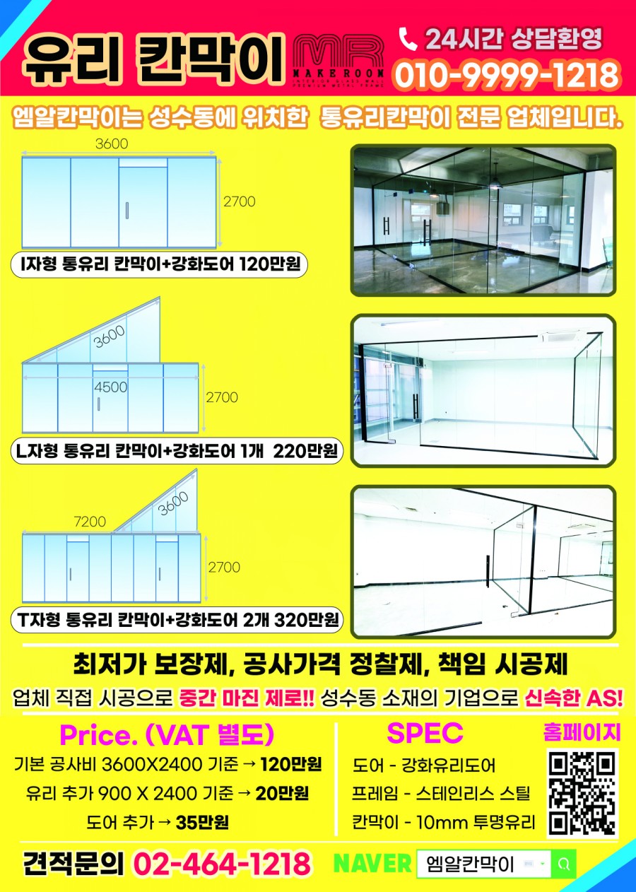 엠알(MR)광고 이미지