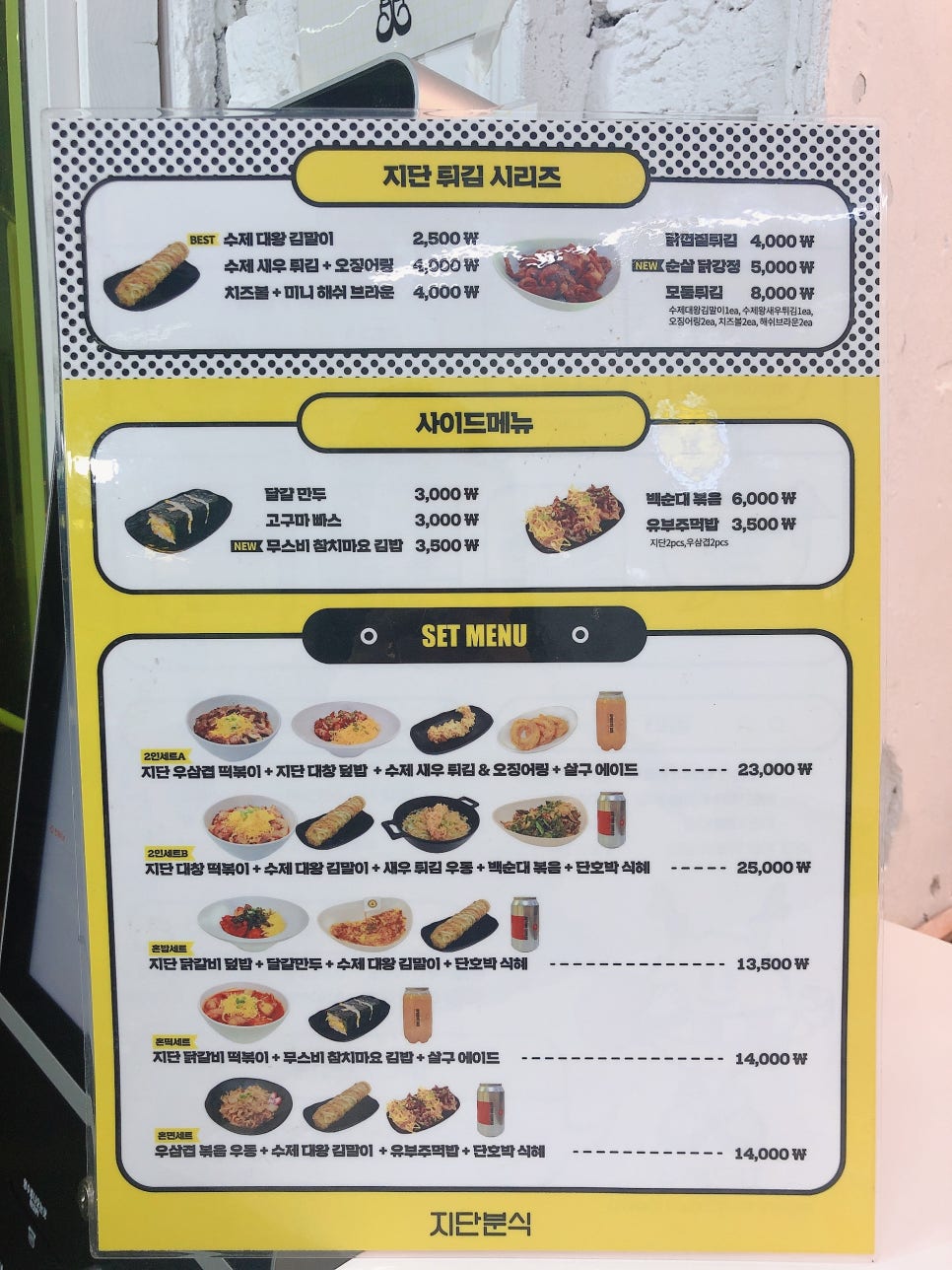 취향분식 이미지