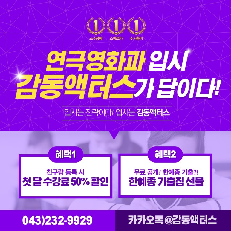 감동액터스뮤지컬연기학원 이미지