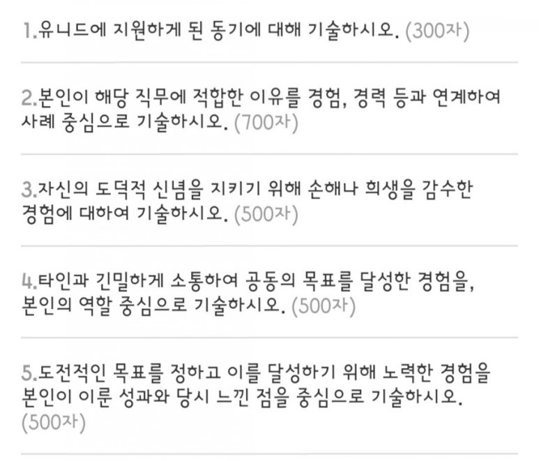 (주)유니드 울산공장 이미지