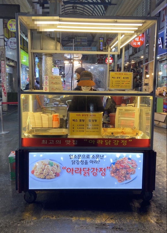 아라닭강정 이미지