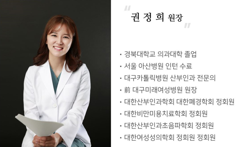 권정희제이여성의원 이미지