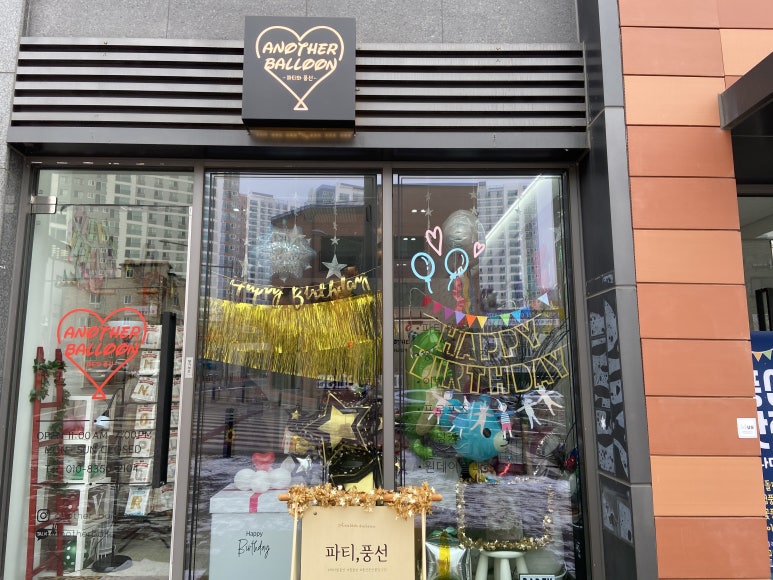 어나더벌룬 이미지
