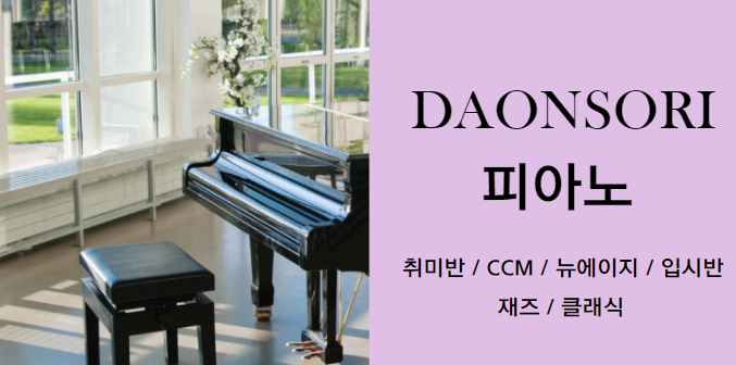 천안종합피아노 이미지