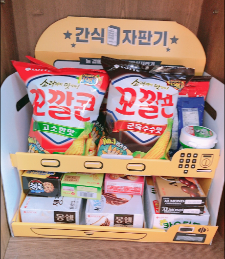 과자자판기 이미지