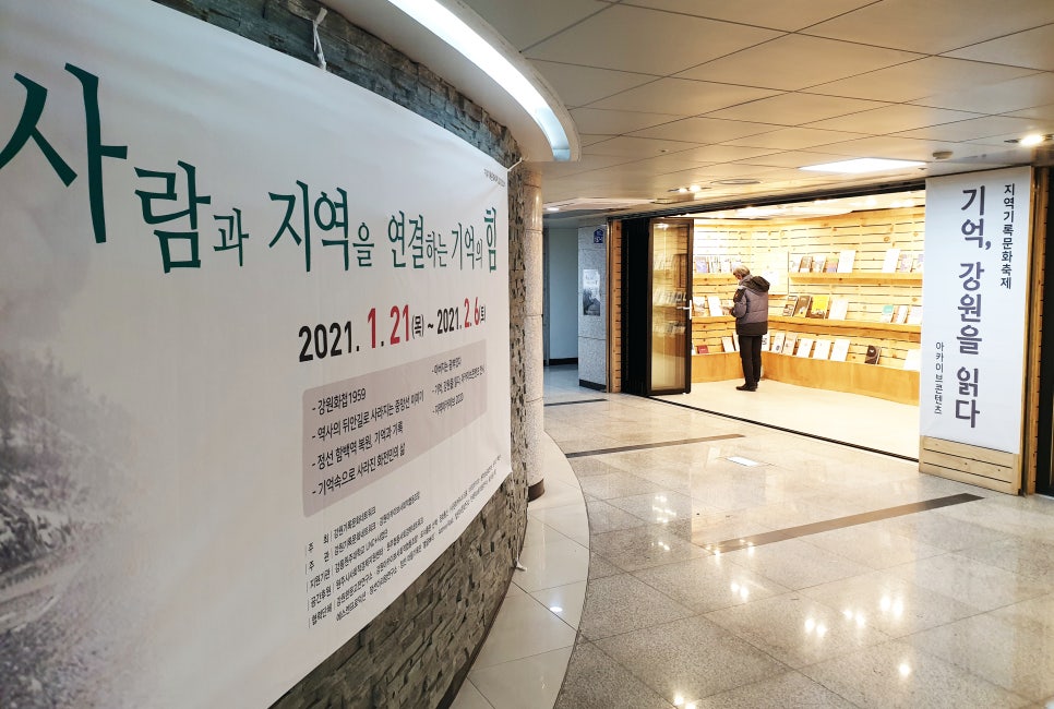 횡성사회적경제네트워크협동조합 이미지