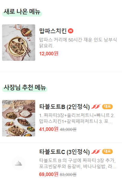 스파이스카레 이미지