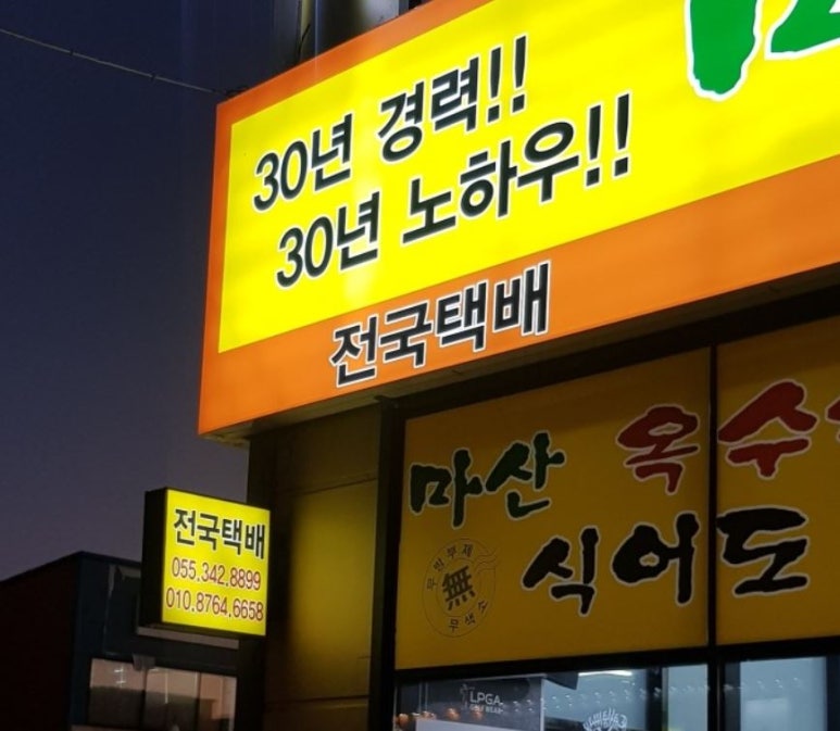 마산옥수수찐빵 이미지