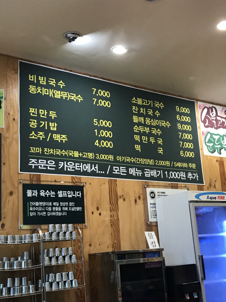 부자집비빔국수 이미지
