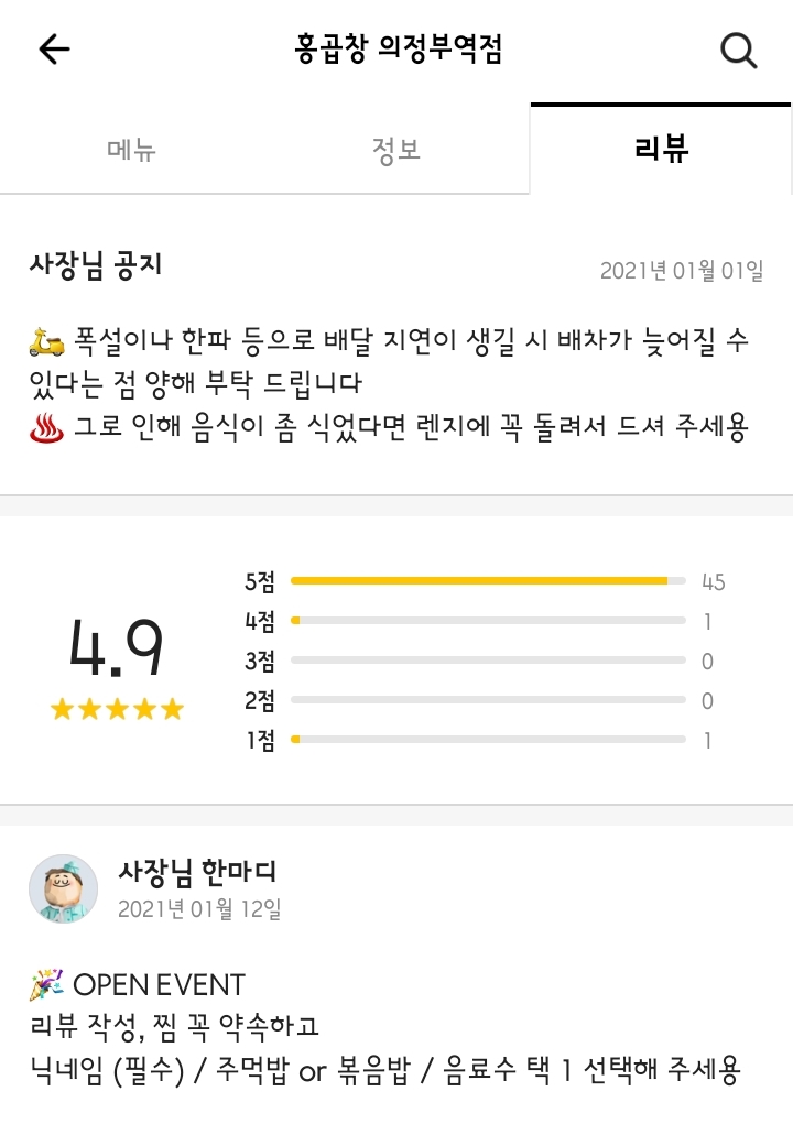 홍곱창 의정부역점 이미지