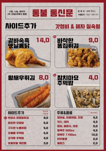 통불 이미지