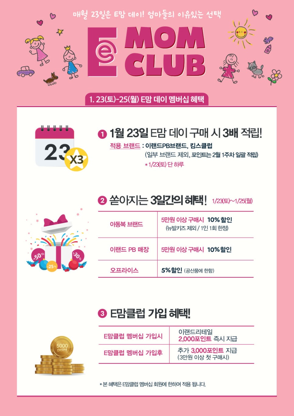 이랜드리테일치크 이미지