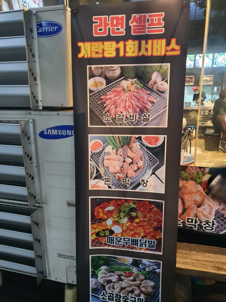 토고리옛날막창소갈비살덕소점 이미지