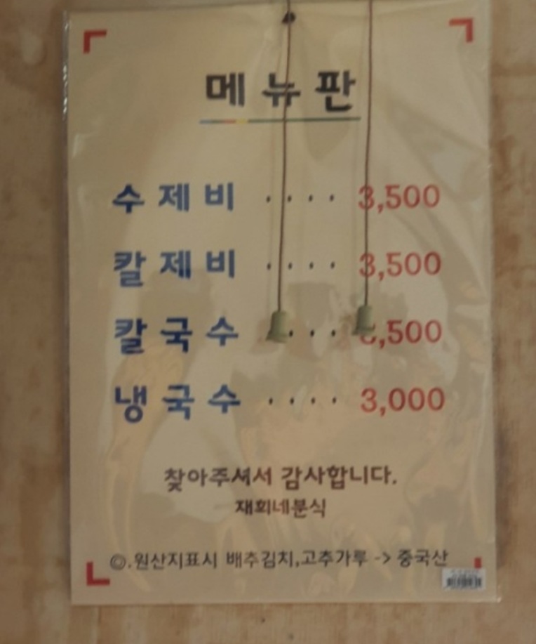 재희분식 이미지