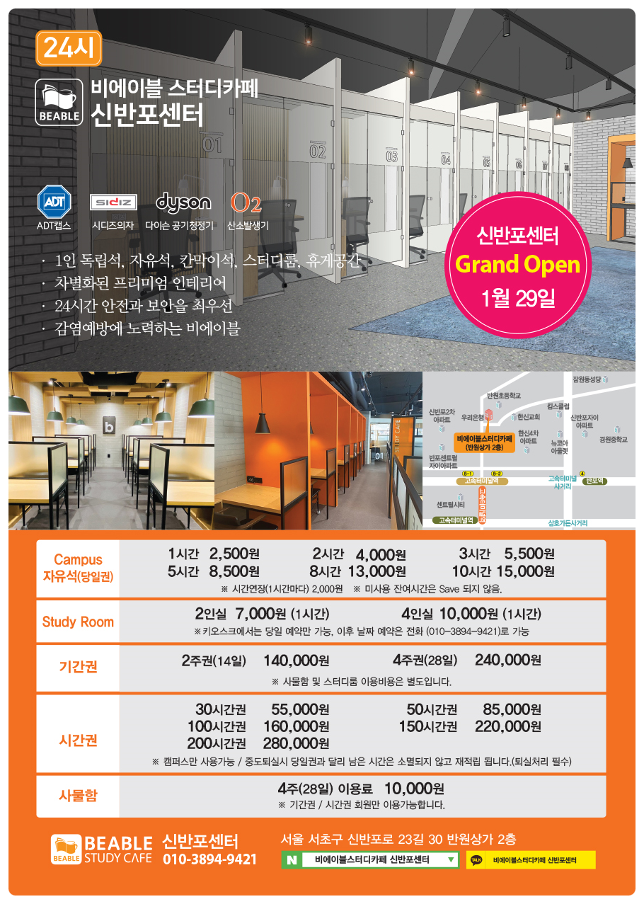 비에이블스터디카페반포센터 이미지