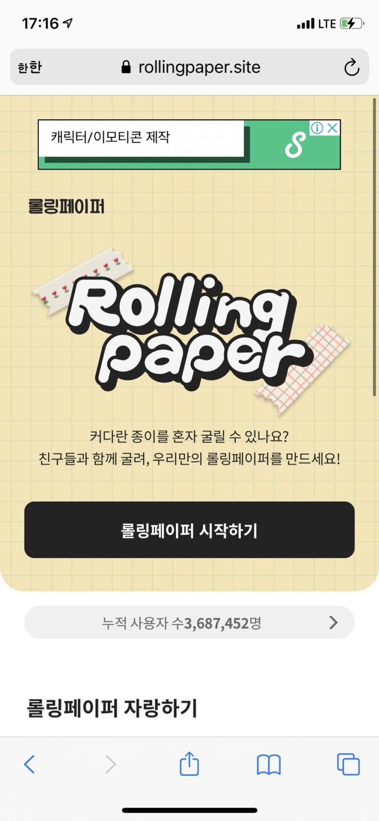 규태모바일 이미지