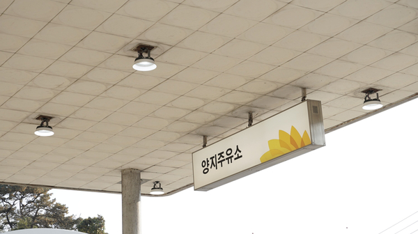 남청주양지주유소 이미지