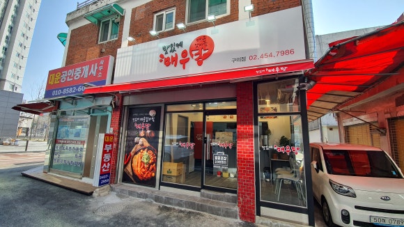 매우당 이미지