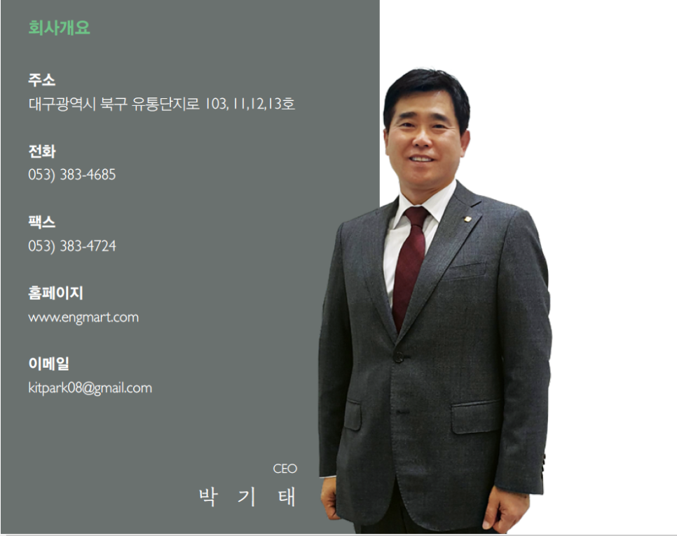 코닉스(주) 이미지