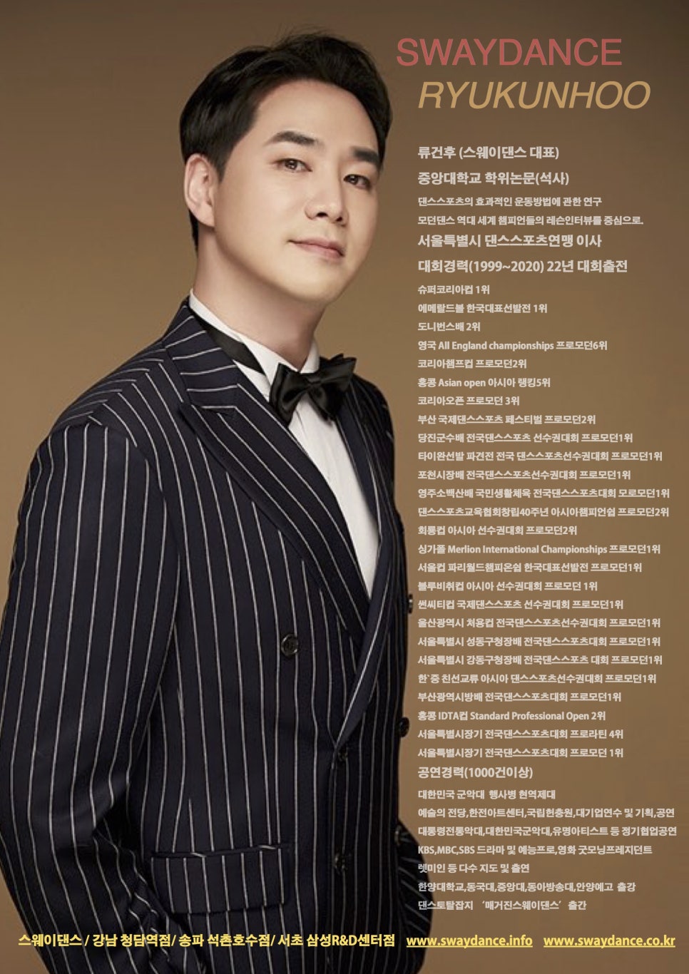 황실댄스스포츠 이미지