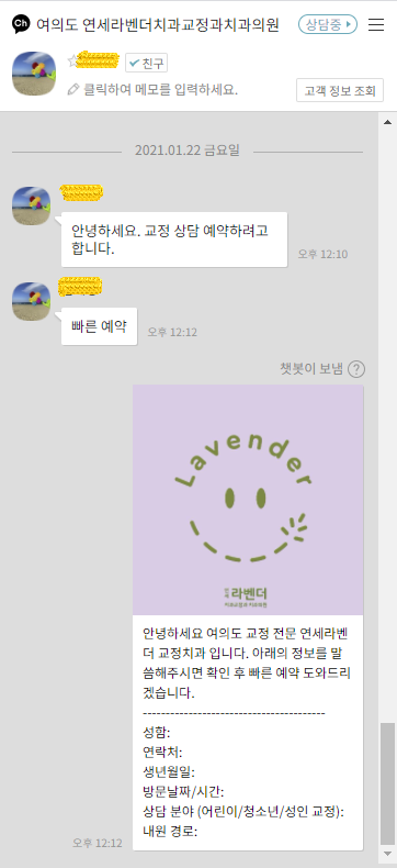 연세라벤더치과교정과치과의원 이미지