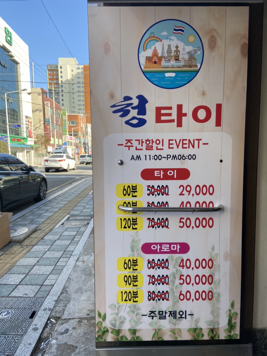 청아로마 이미지