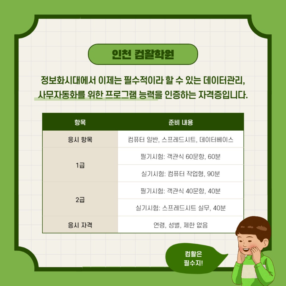 나우컴퓨터학원 이미지