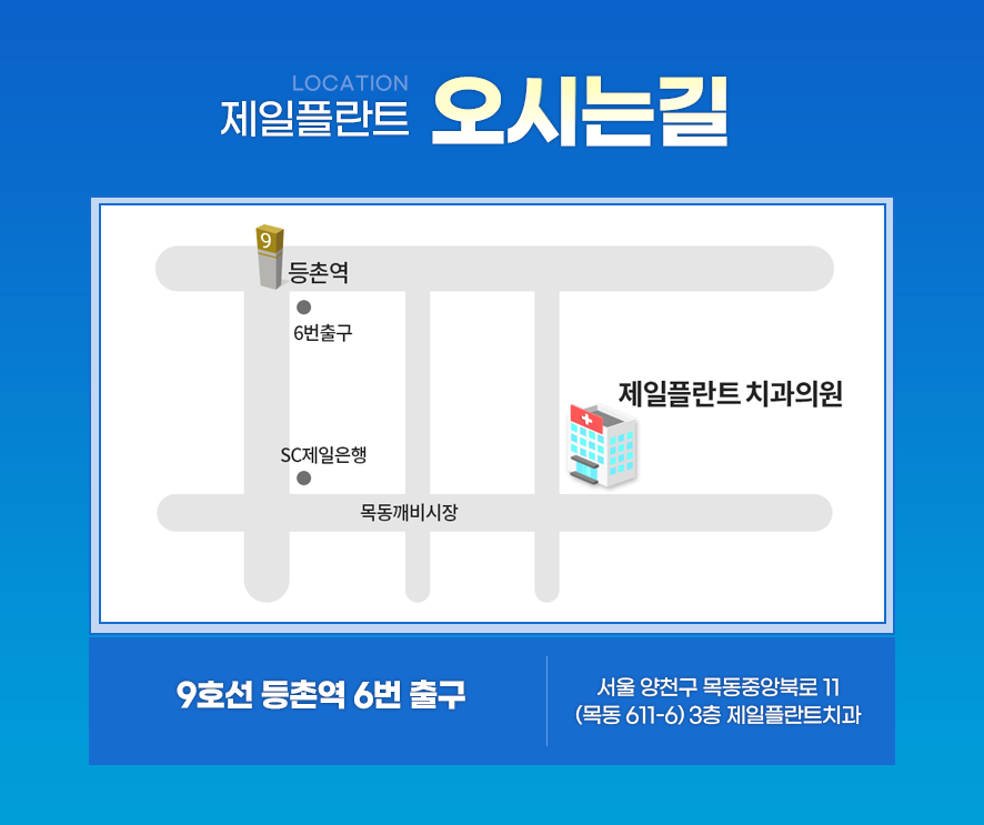 서울제일치과의원 이미지