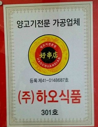 참맛식품 이미지
