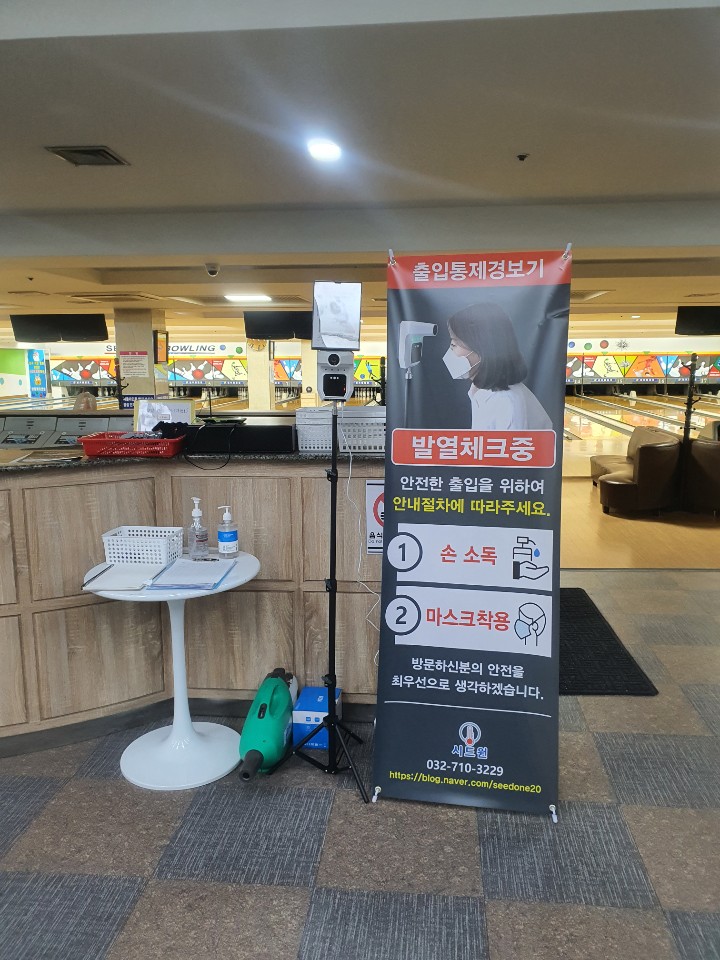 성오볼링장 이미지