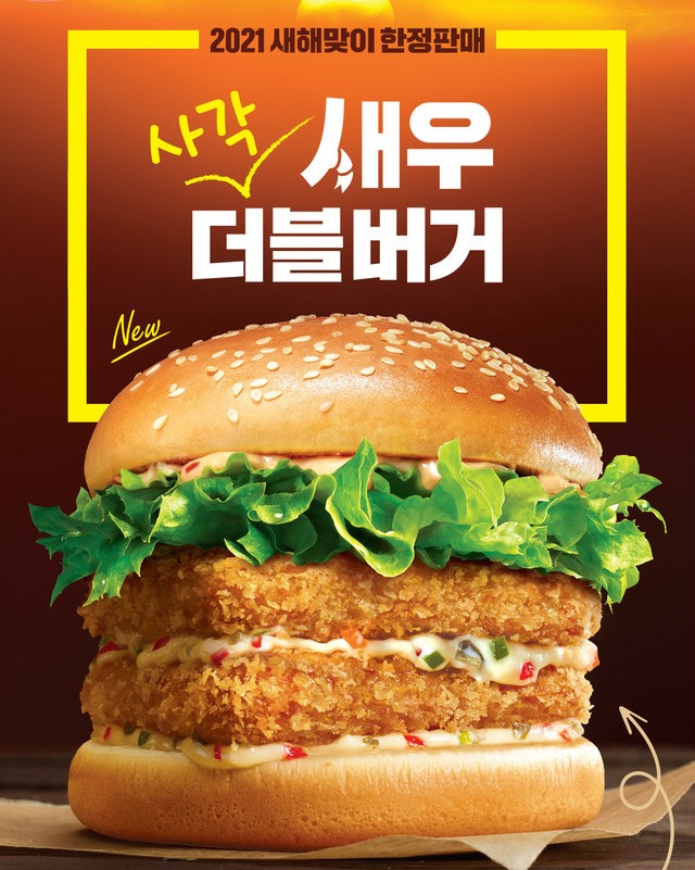 롯데리아 녹번점 이미지