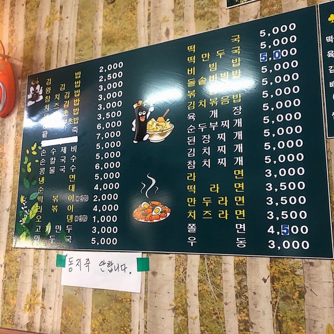 그냥분식 이미지