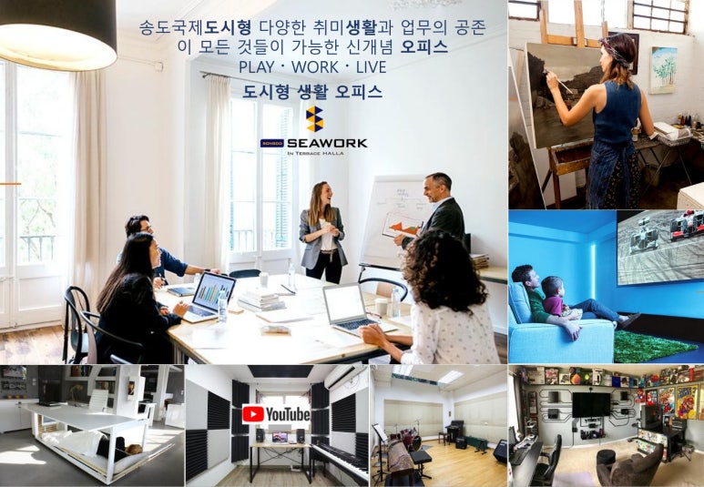 송도씨워크 이미지