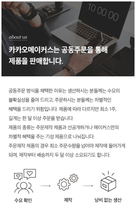 라온메이커스 이미지
